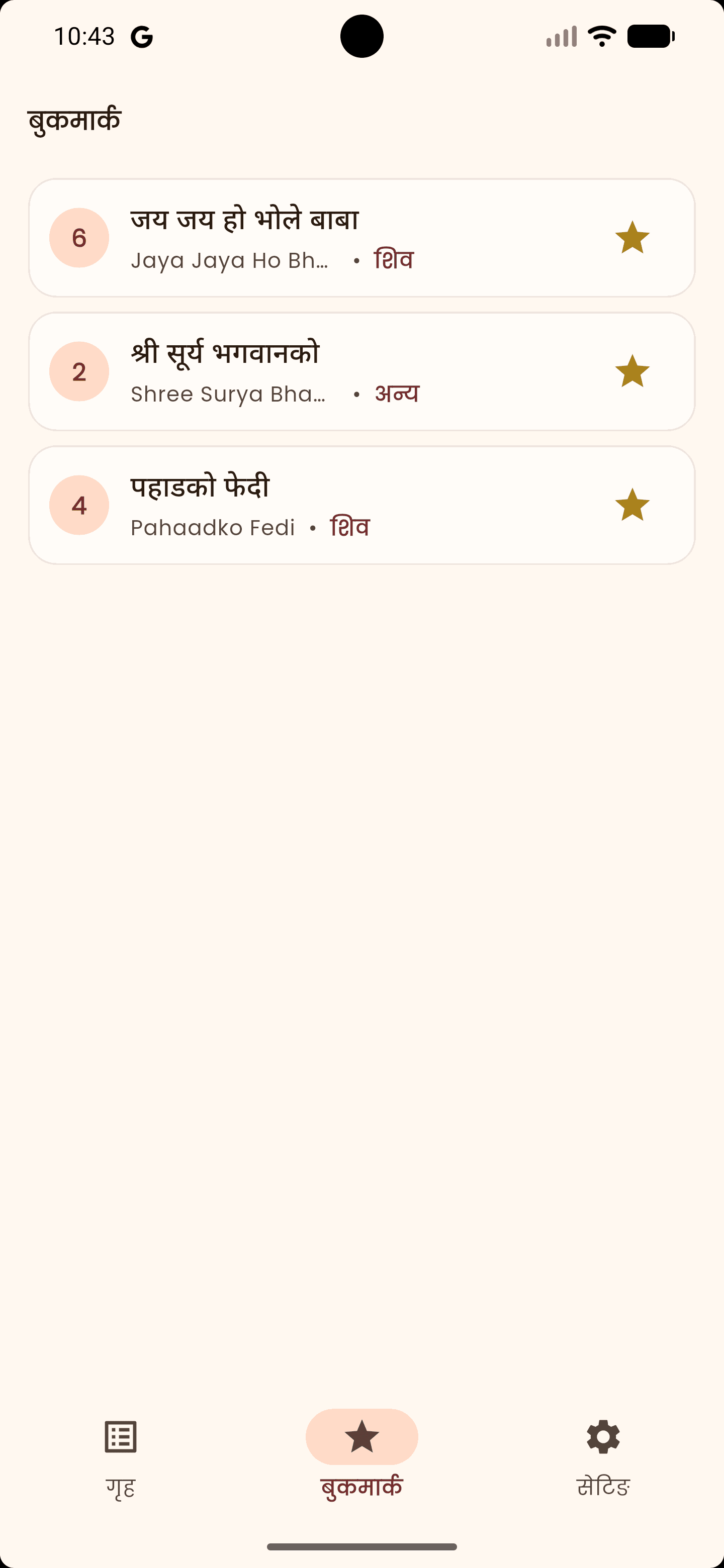 Bookmarks, synced